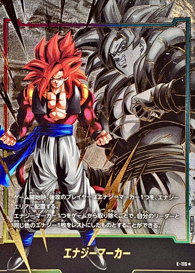 Dragon Ball E-115 Energy Marker Gogeta GT [PARALLEL]