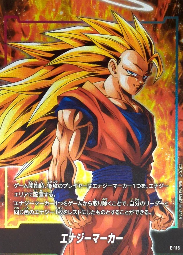 Dragon Ball E-116 Energy Marker Goku -