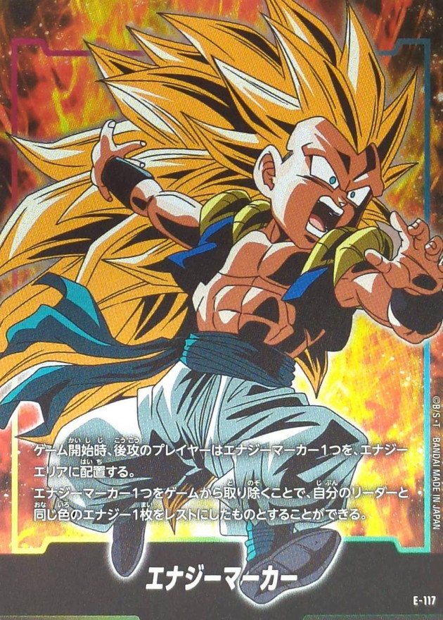 Dragon Ball E-117 Energy Marker Gotenks -