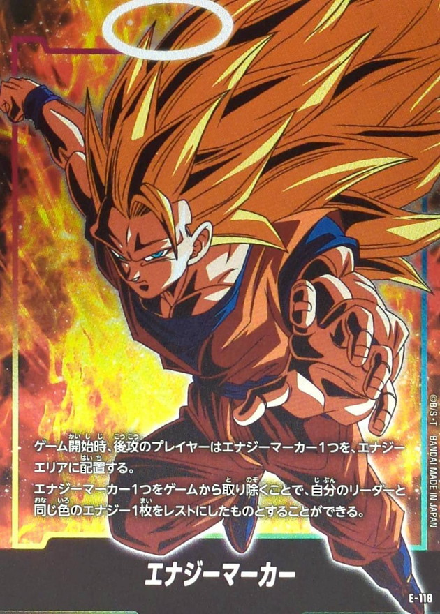 Dragon Ball E-118 Energy Marker Goku -