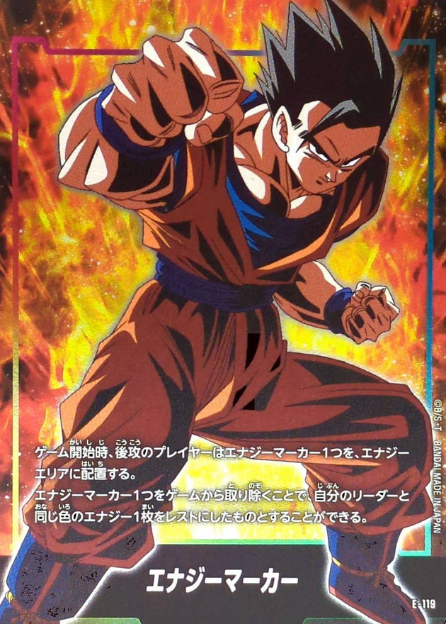 Dragon Ball E-119 Energy Marker Gohan Adult -