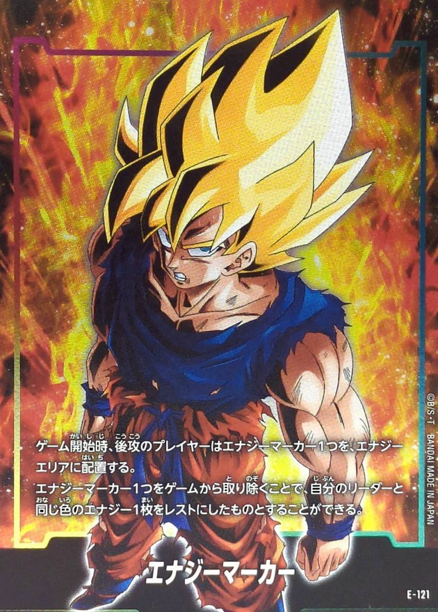 Dragon Ball E-121 Energy Marker Goku -