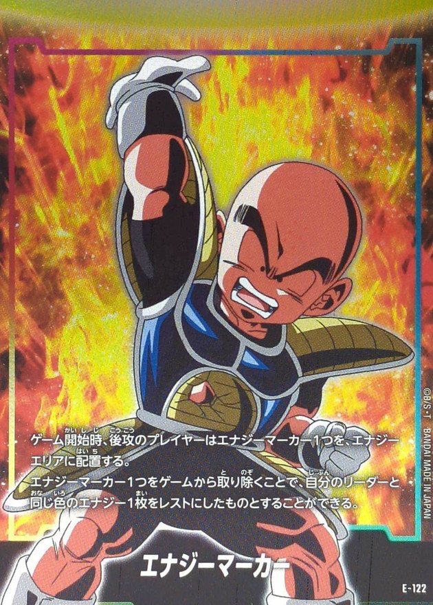 Dragon Ball E-122 Energy Marker Krillin -