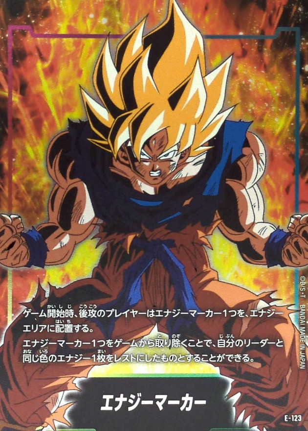Dragon Ball E-123 Energy Marker Goku -