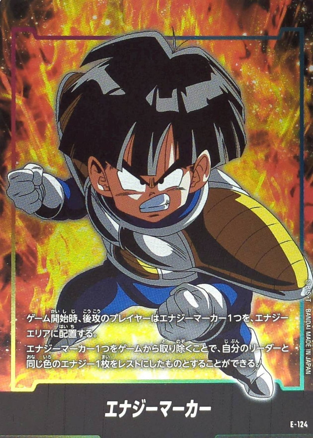Dragon Ball E-124 Energy Marker Gohan Child -