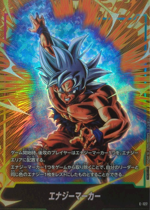 Dragon Ball E-127 Energy Marker Goku -