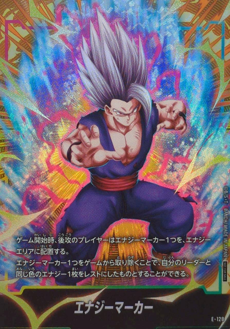 Dragon Ball E-128 Energy Marker Gohan SH -