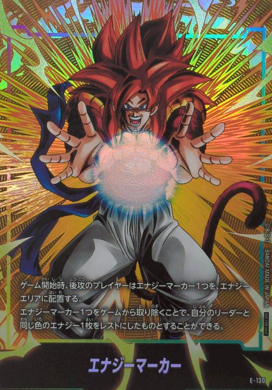 Dragon Ball E-130 Energy Marker Gogeta GT -