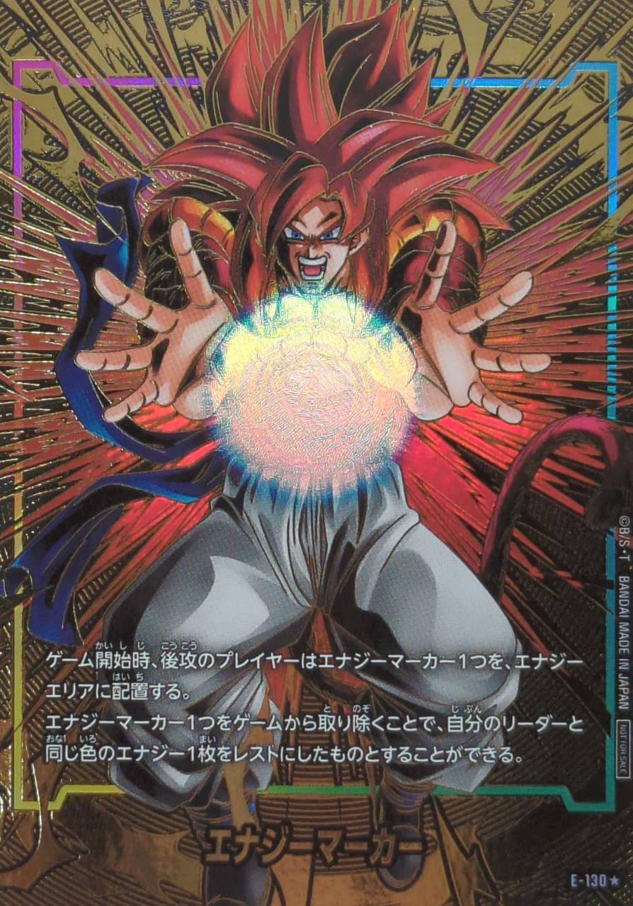 Dragon Ball E-130 Energy Marker Gogeta GT [PARALLEL]
