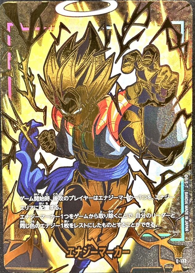 Dragon Ball E-132 Energy Marker Gogeta -