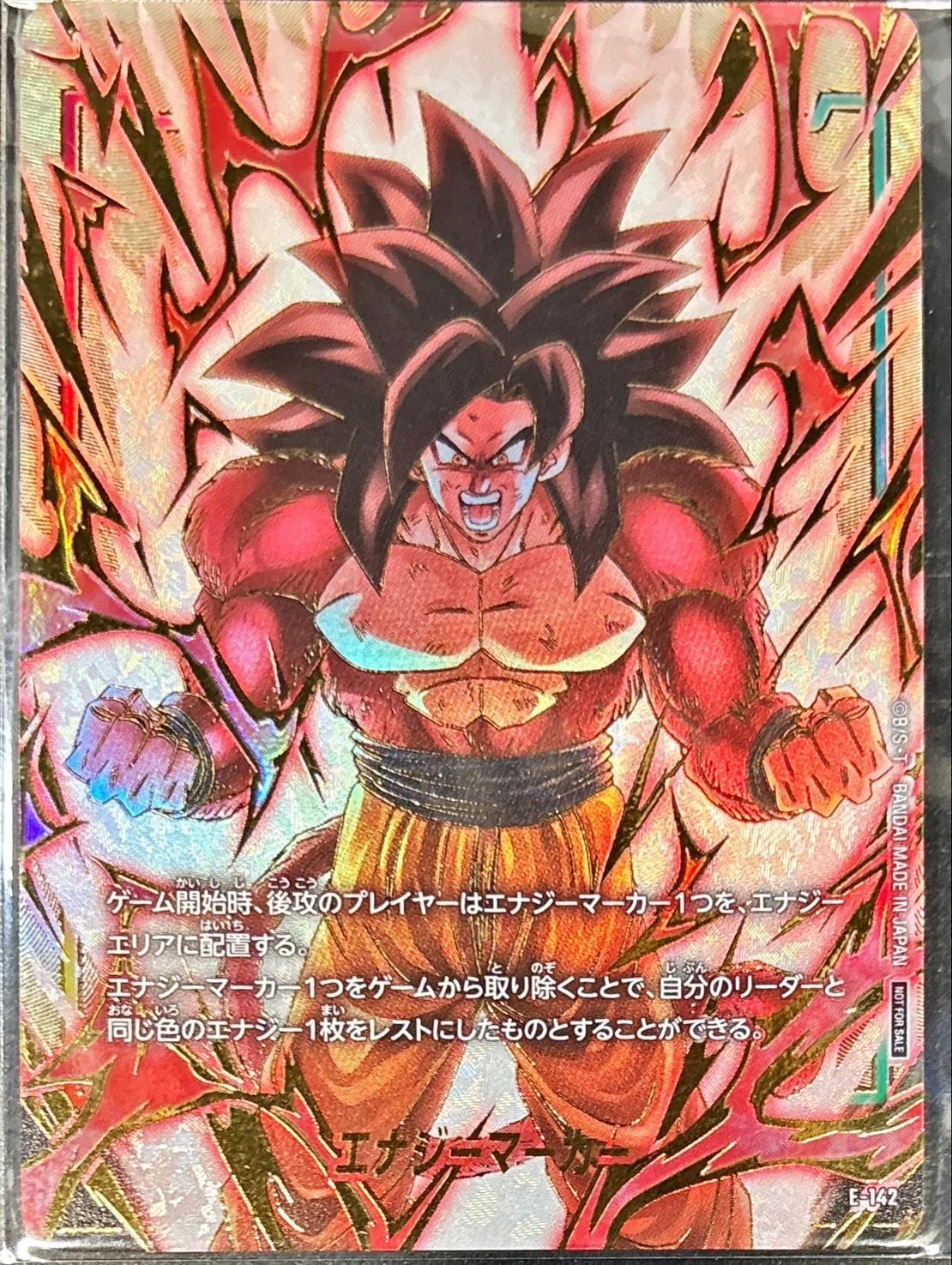 Dragon Ball E-142 Energy Marker Goku GT -