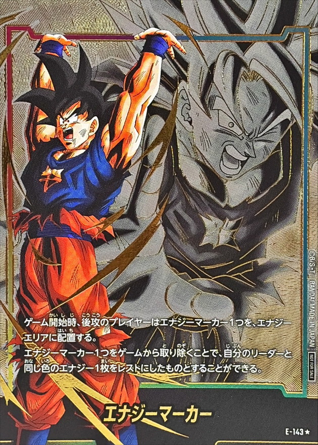 Dragon Ball E-143 Energy Marker Goku [PARALLEL]