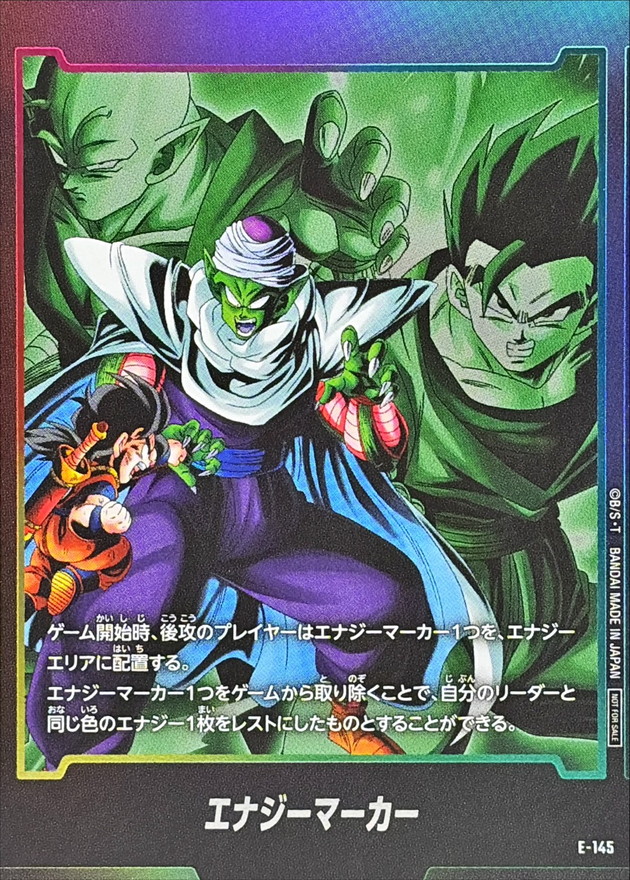 Dragon Ball E-145 Energy Marker Gohan Youth Piccolo -