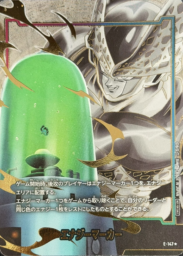 Dragon Ball E-147 Energy Marker Cell [PARALLEL]