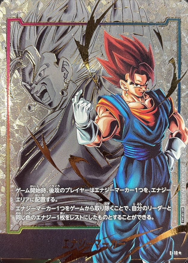 Dragon Ball E-18 Energy Marker [PARALLEL]
