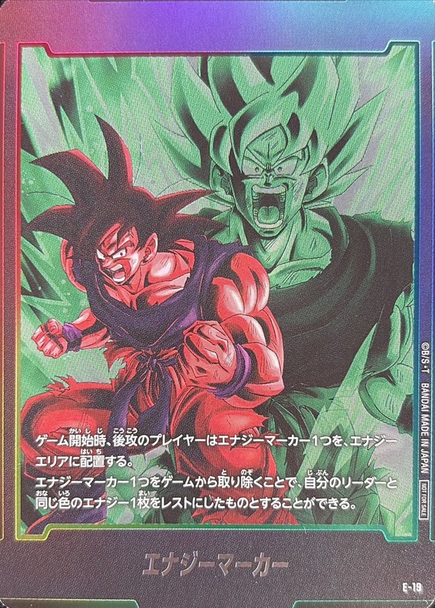 Dragon Ball E-19 Energy Marker -