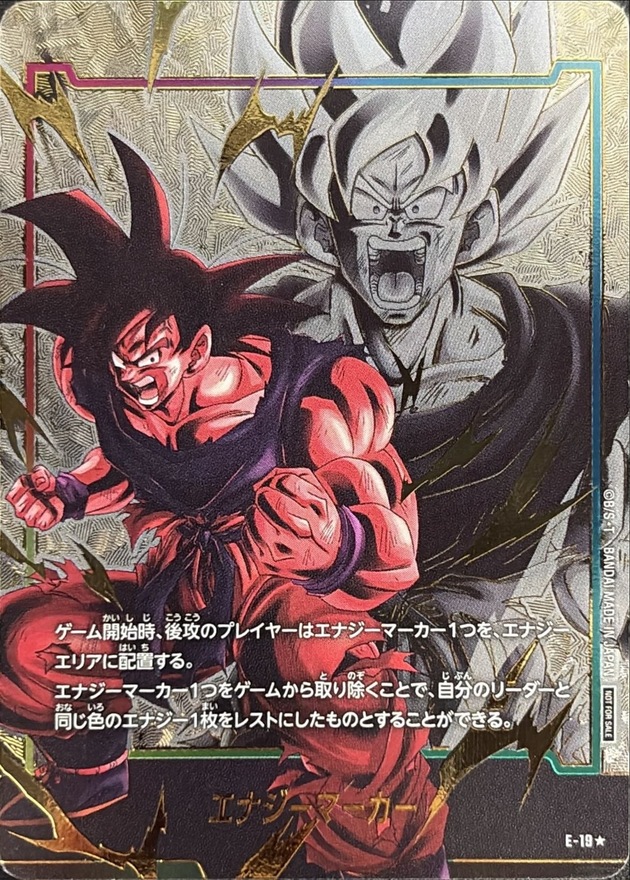 Dragon Ball E-19 Energy Marker [PARALLEL]