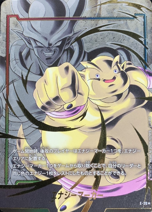 Dragon Ball E-20 Energy Marker [PARALLEL]
