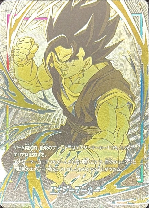 Dragon Ball E-30 Energy Marker -