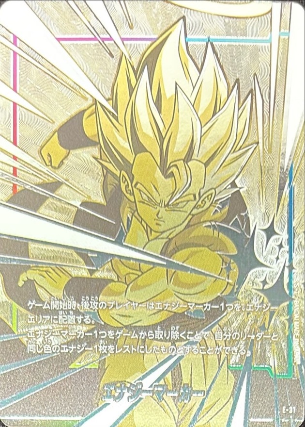 Dragon Ball E-31 Energy Marker -