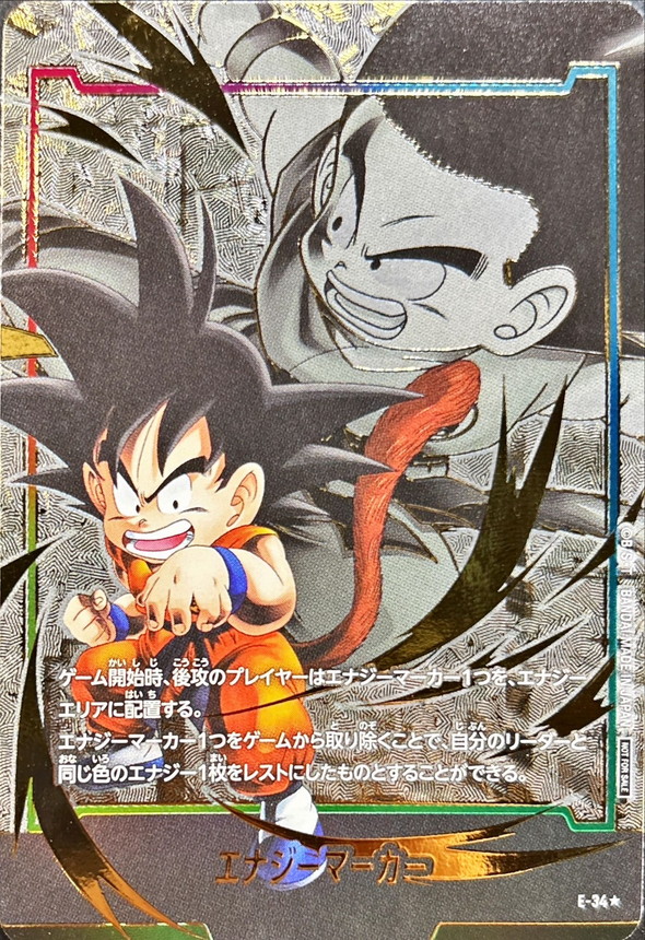 Dragon Ball E-34 Energy Marker [PARALLEL]
