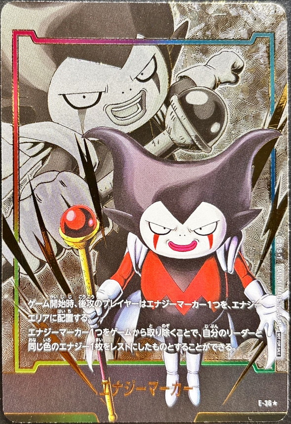 Dragon Ball E-36 Energy Marker [PARALLEL]