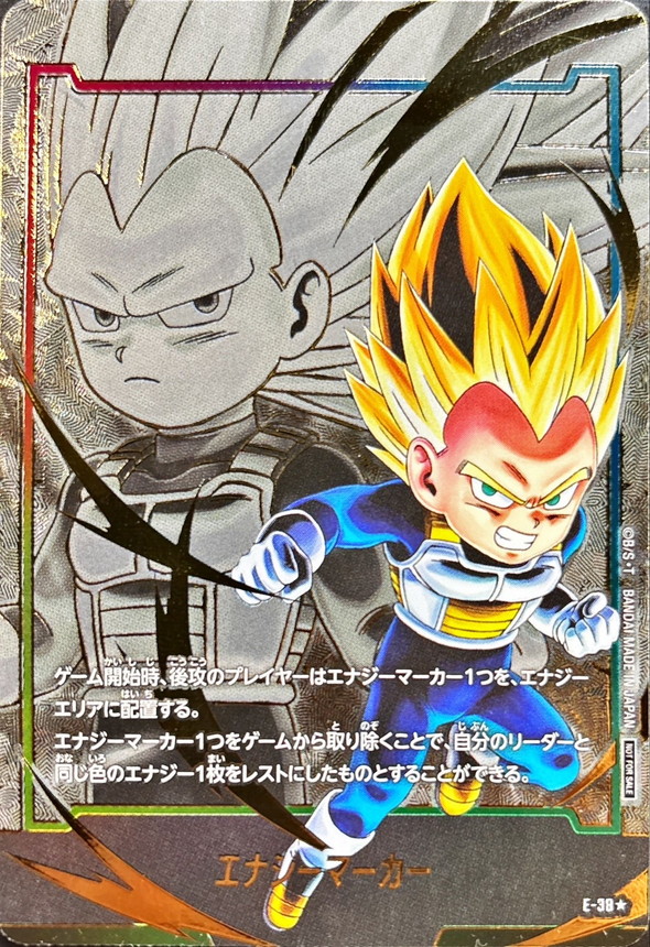 Dragon Ball E-38 Energy Marker [PARALLEL]