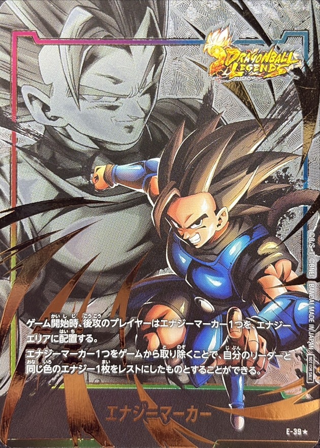 Dragon Ball E-39 Energy Marker [PARALLEL]