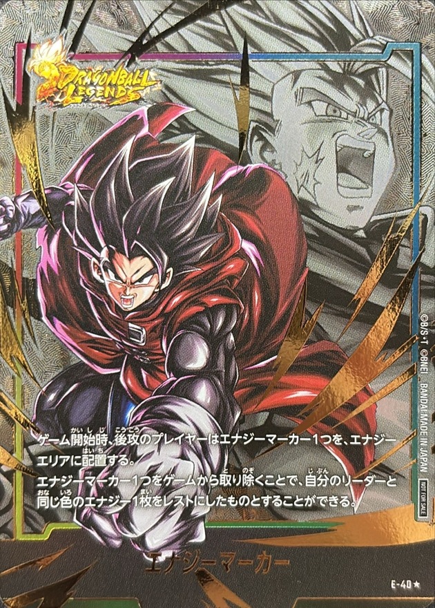 Dragon Ball E-40 Energy Marker [PARALLEL]