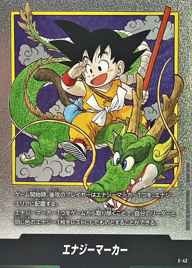 Dragon Ball E-42 Energy Marker -