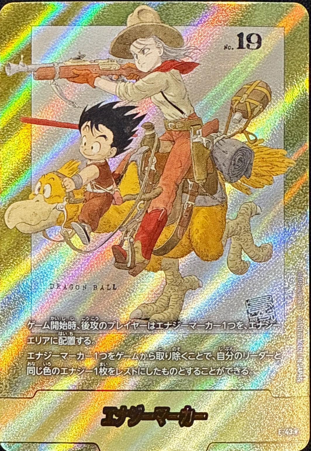 Dragon Ball E-43 Energy Marker [PARALLEL]