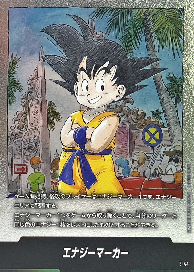 Dragon Ball E-44 Energy Marker -