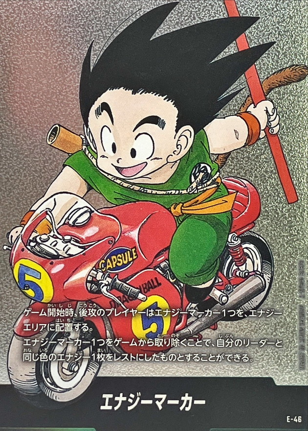 Dragon Ball E-46 Energy Marker -