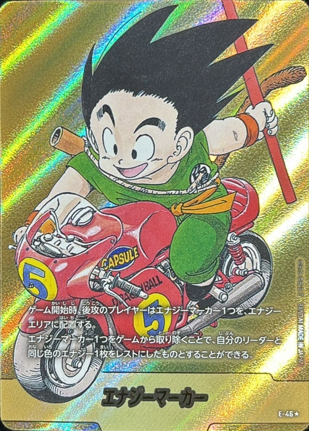 Dragon Ball E-46 Energy Marker [PARALLEL]