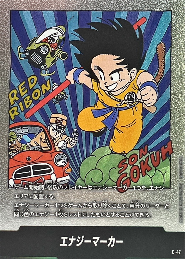 Dragon Ball E-47 Energy Marker -