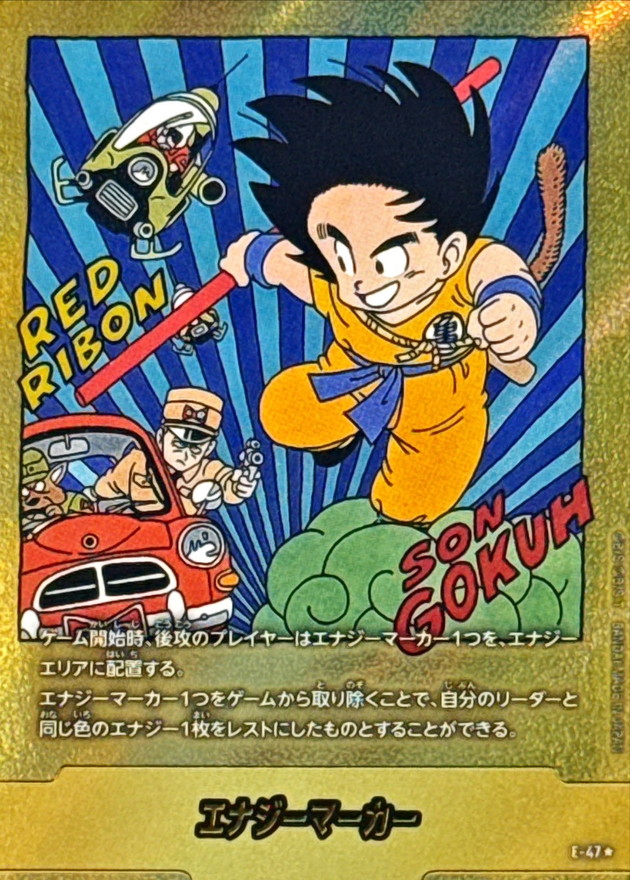 Dragon Ball E-47 Energy Marker [PARALLEL]