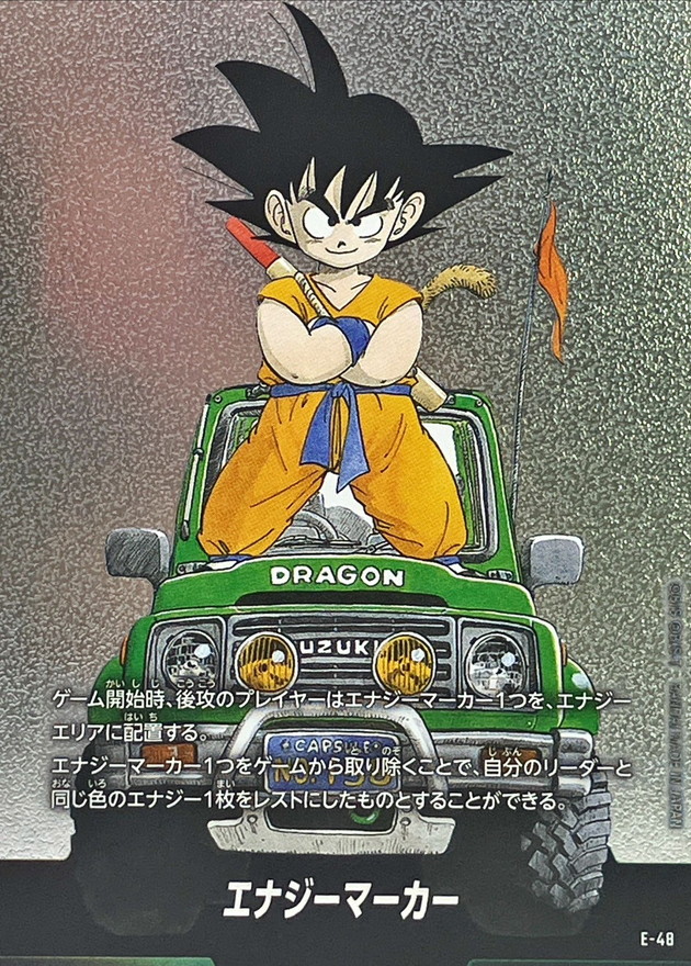 Dragon Ball E-48 Energy Marker -