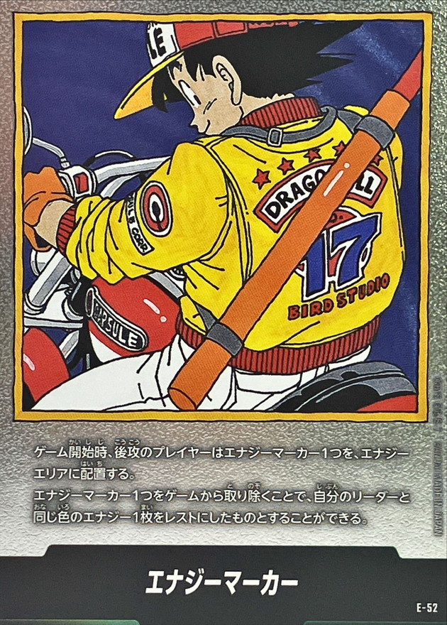 Dragon Ball E-52 Energy Marker -
