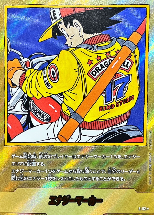 Dragon Ball E-52 Energy Marker [PARALLEL]
