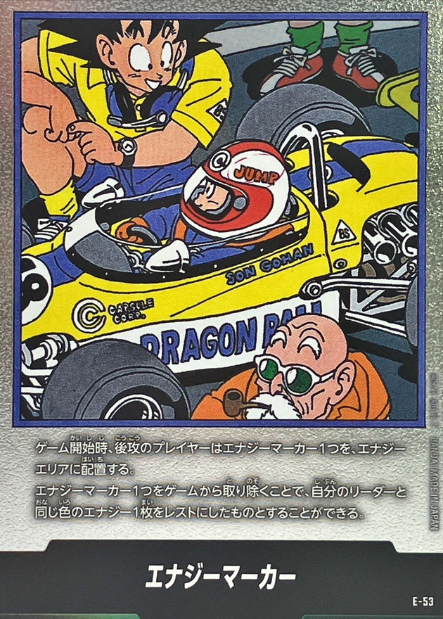 Dragon Ball E-53 Energy Marker -