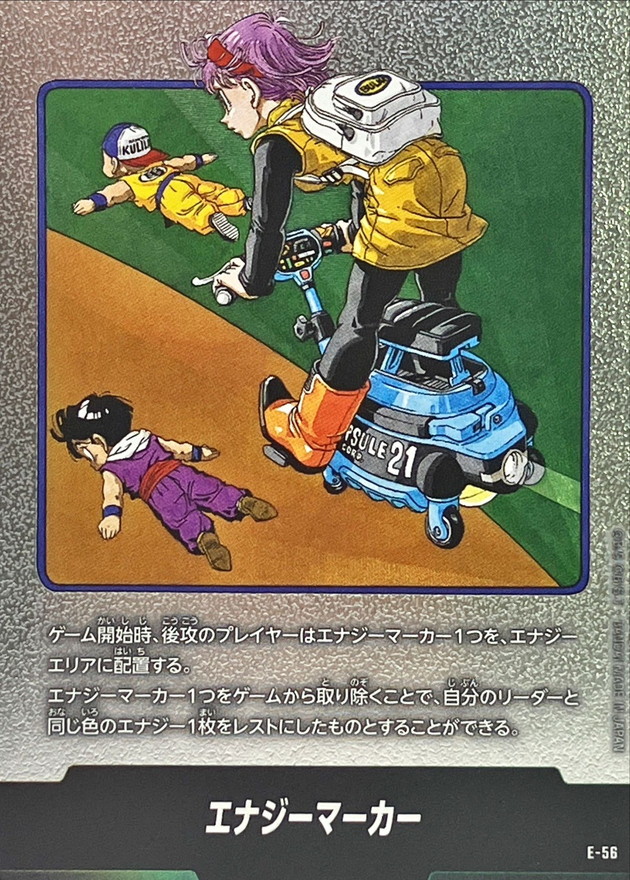 Dragon Ball E-56 Energy Marker -