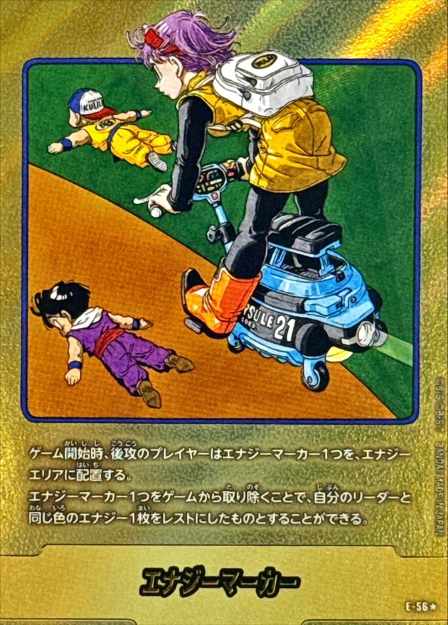 Dragon Ball E-56 Energy Marker [PARALLEL]