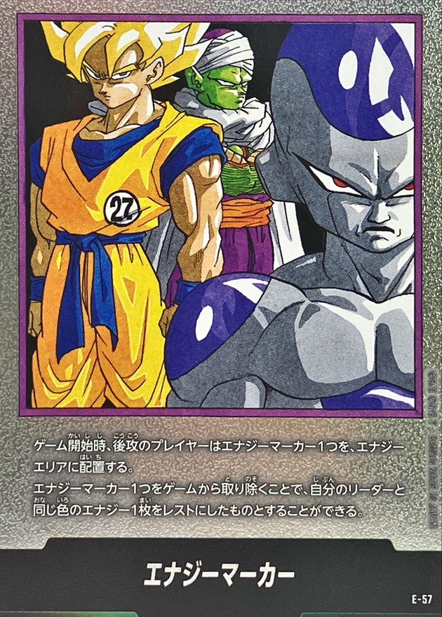 Dragon Ball E-57 Energy Marker -
