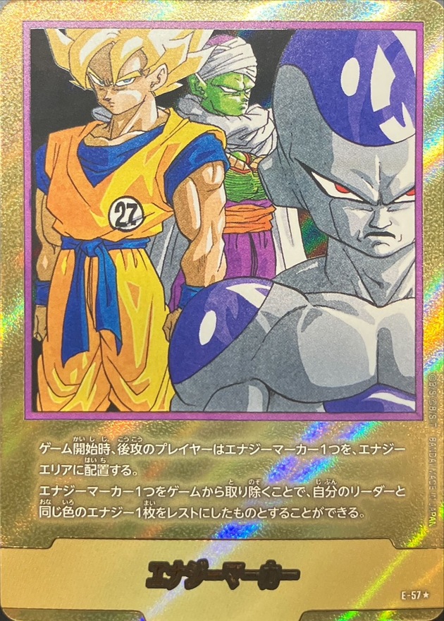 Dragon Ball E-57 Energy Marker [PARALLEL]