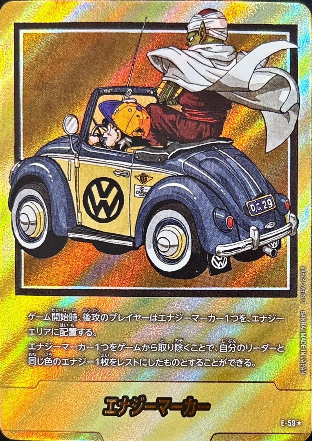 Dragon Ball E-59 Energy Marker [PARALLEL]