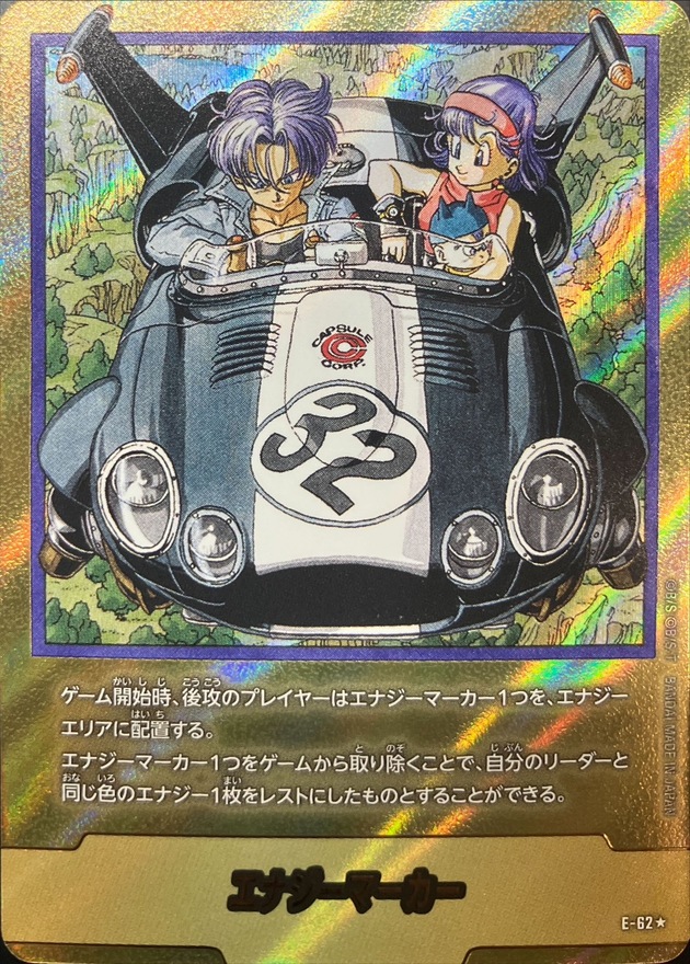 Dragon Ball E-62 Energy Marker [PARALLEL]