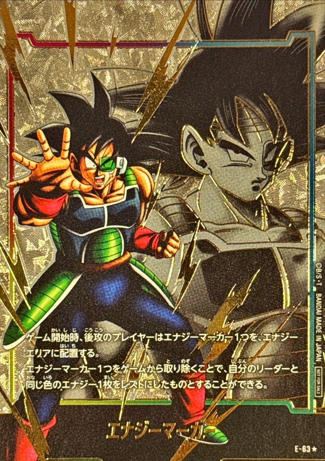 Dragon Ball E-63 Energy Marker [PARALLEL]