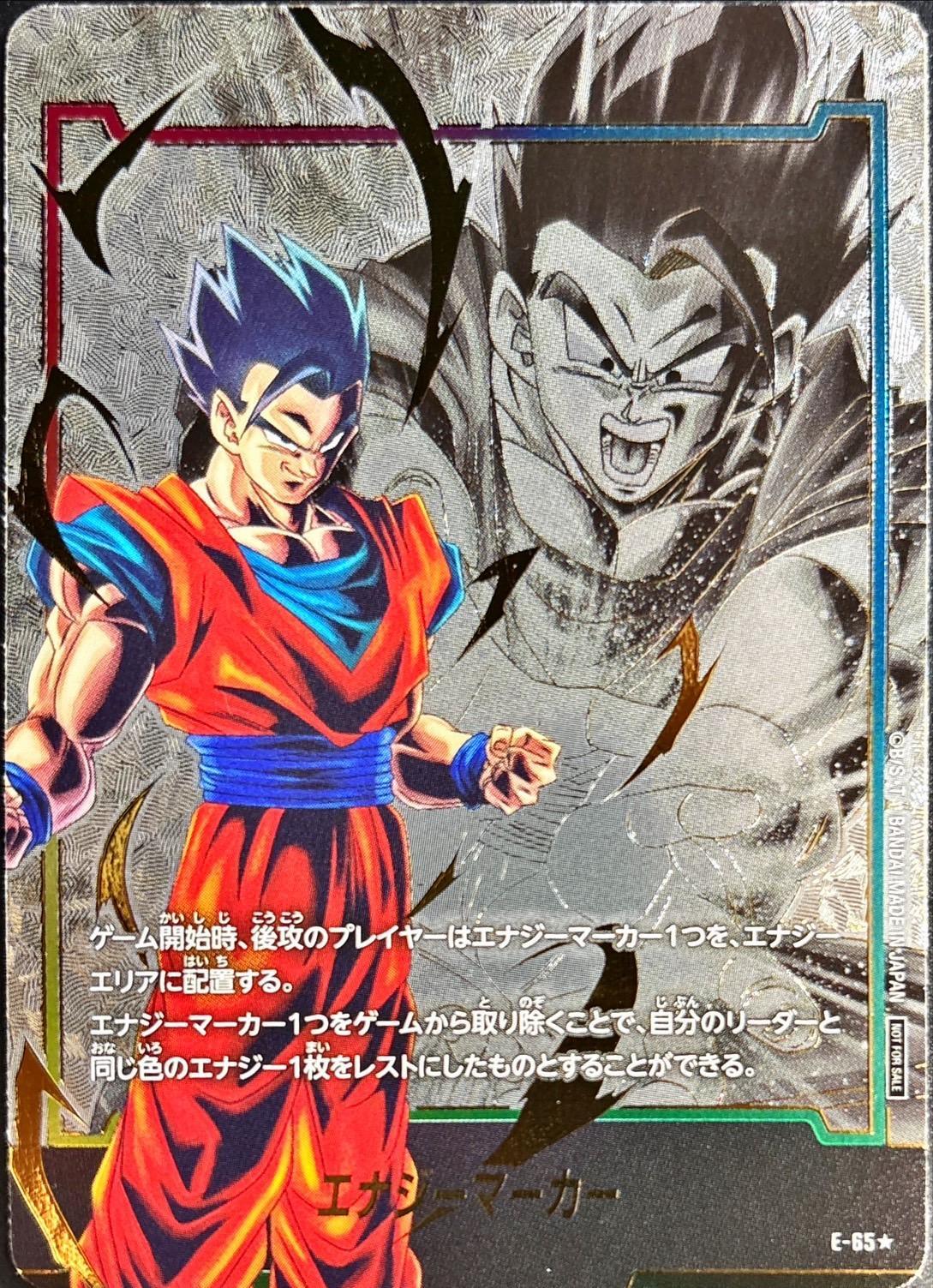 Dragon Ball E-65 Energy Marker [PARALLEL]