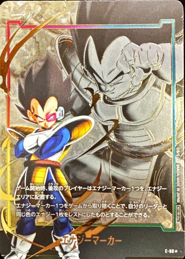 Dragon Ball E-66 Energy Marker [PARALLEL]