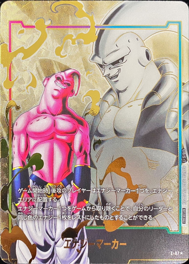 Dragon Ball E-67 Energy Marker [PARALLEL]